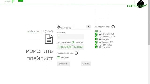 Установка отт часть 2 смотреть онлайн