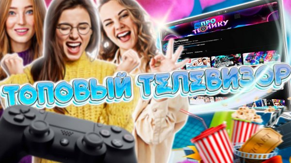 ОБЗОР КРУТОГО ТЕЛИКА DEXP Q501