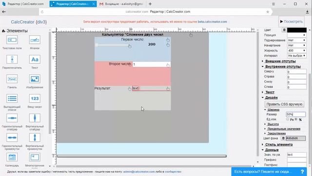 Калькулятор для сайта  Как создать калькулятор для сайта