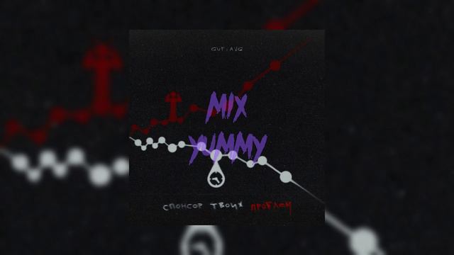 Гуф, A.V.G - Спонсор твоих проблем | slowed song, reverb song | mix yummy смотреть онлайн