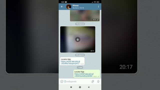 Как узнать местоположение по номеру телефона