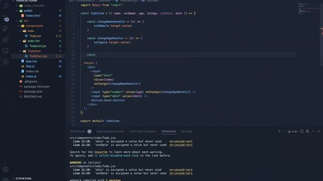 practice-lesson-todo-list part 1 смотреть онлайн