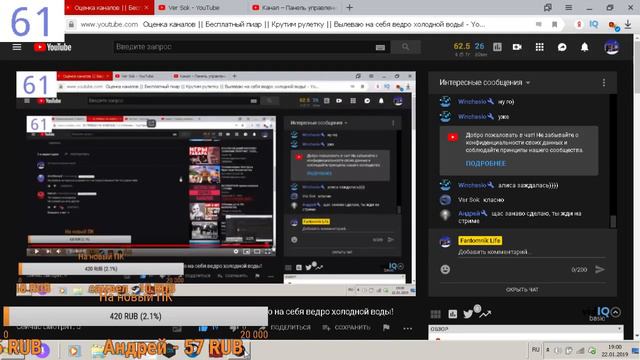 Оценка каналов || Бесплатный пиар || Крутим рулетку || Вылеваю на себя ведро холодной воды! смотреть онлайн