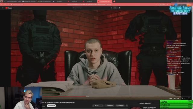 Братишкин смотрит: Разоблачение МВД. История беспредела Российской Федерации. Реакция Братишкина смотреть онлайн