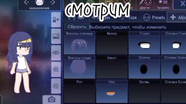 Делаю ос по смайлам//гача//гача клуб//первое видео с озвучкой// смотреть онлайн