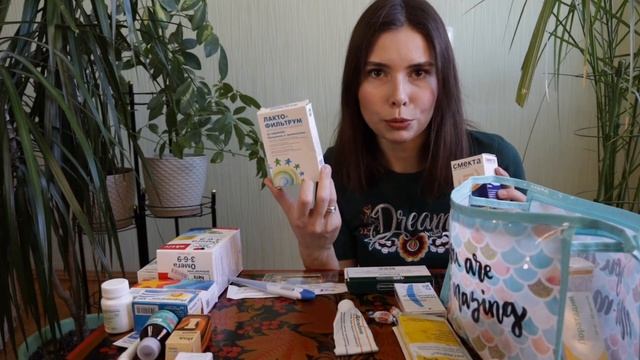 ЧТО В МОЕЙ АПТЕЧКЕ/ аптечка для взрослого,собранная педиатром смотреть онлайн