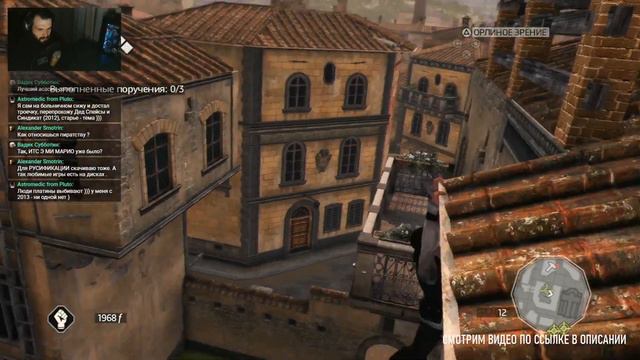 Поиграли в Assassins's Creed II смотреть онлайн