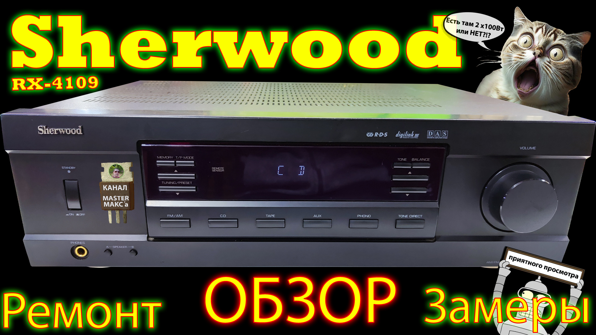 Sherwood rx 4109 Обзор Замеры ремонт смотреть онлайн