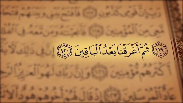 Juz 19 Quran With English Audio Translation