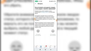 Как рядом с именем поставить смайлик в ВК? Как рядом с фамилий добавить смайл ВКонтакте?