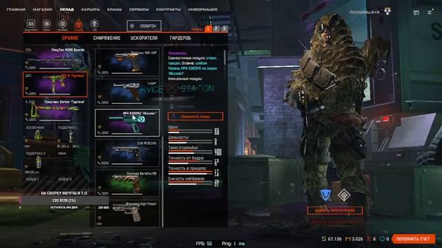 WARFACE | STREAM | PVE_RM смотреть онлайн