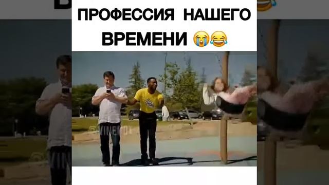Смешные приколы. Профессия. смотреть онлайн