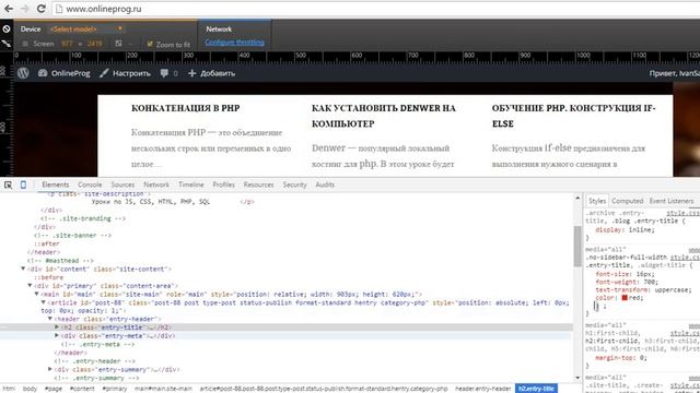 Сайт на WordPress. Изменить css стили смотреть онлайн