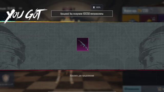 Открытие золотых кейсов #MetroRoyal#PubgMobile