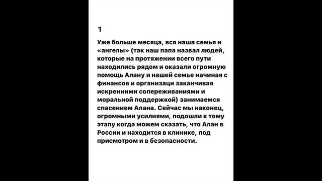 МАТРАНГ (Алан) вернулся в Россию, Матранг уже в больнице. Сторис Сестры Алана