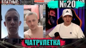 ДВА В ОДНОМ ВИДЕО № 20 ► ЧАТРУЛЕТКА (ВИТАЛИЙ РЕУТОВ)
