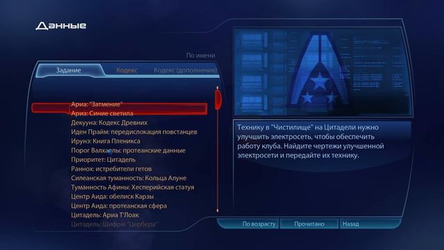Mass Effect 3 LE. Часть 28. Доп квесты. смотреть онлайн