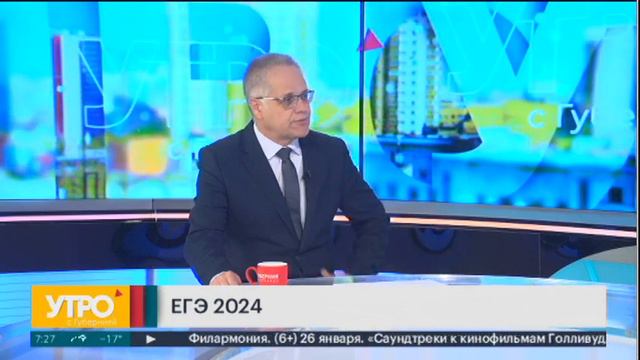 Как будет проходить ЕГЭ в этом году? Утро с Губернией. 18/01/2024. GuberniaTV смотреть онлайн