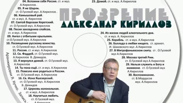 А. Кириллов Вечная память смотреть онлайн