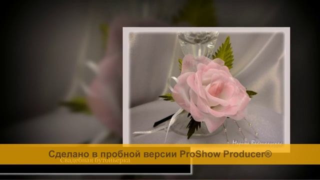 броши цветы смотреть онлайн