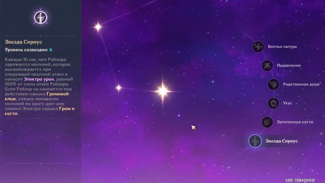 Краткий гайд на F2P Рэйзора Геншин Импакт смотреть онлайн