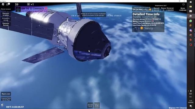 гайд как полететь на марс в роблокс space sailors смотреть онлайн