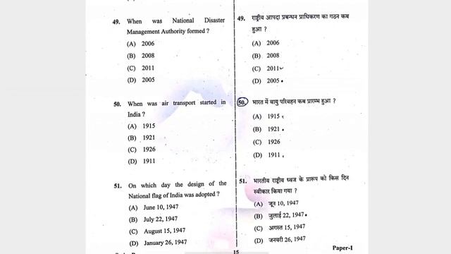 7th JPSC PT - Paper 1 || Answer key ( Analysis ) || Date - 19/09/2021 by Team Study4Goals смотреть онлайн