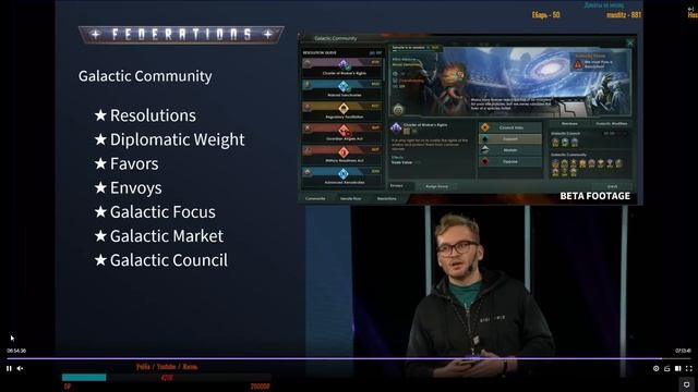 [Stellaris][DLC Federations]Разбор предстоящих изменений в игре вместе c Serwerty Gaming ? смотреть онлайн