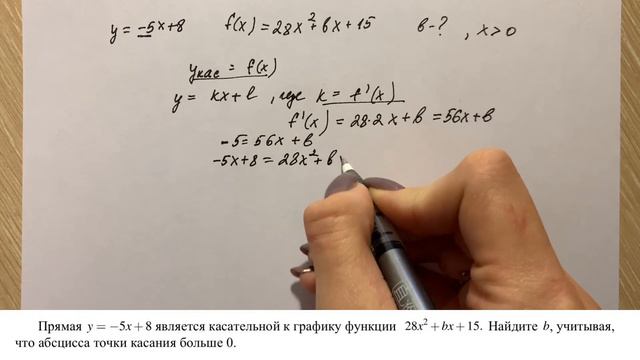 ЕГЭ математика профильный уровень | Задание №7 👩🏼🏫