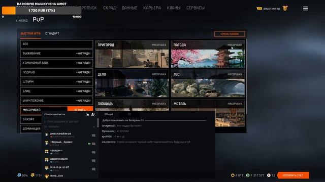 Warface ► Варфейс (сервер Браво)Тестируем очередного старичка Honey Badger пушку на инженера! смотреть онлайн