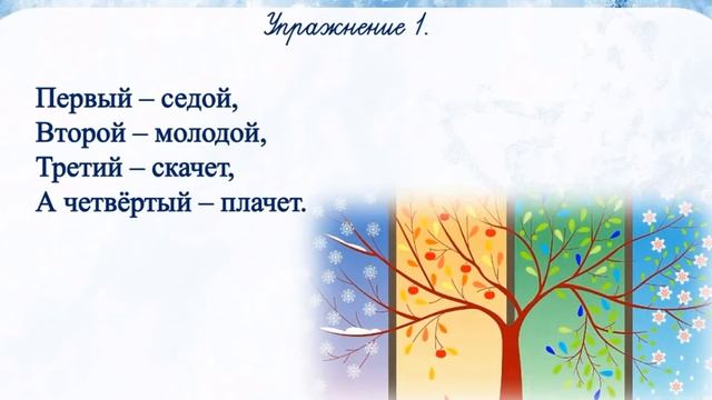 Русский язык 4 класс Имя числит. урок 65 смотреть онлайн