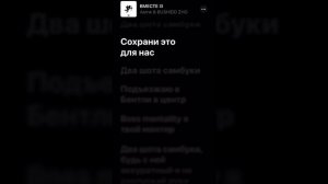 Aarne & BUSHIDO ZHO - ВМЕСТЕ Lyrics | Текст песни | кто сказал, что мужчины не плачут?