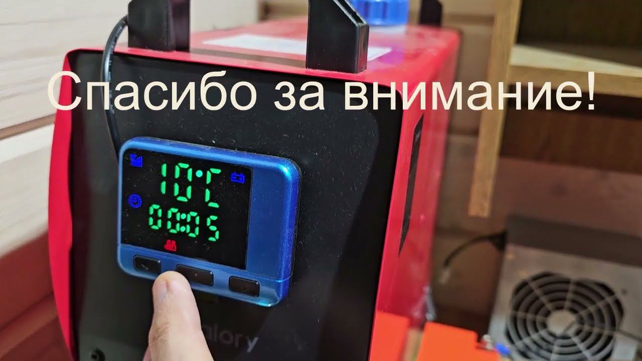 Настройка китайской автономки Hcalory через инженерное меню смотреть онлайн