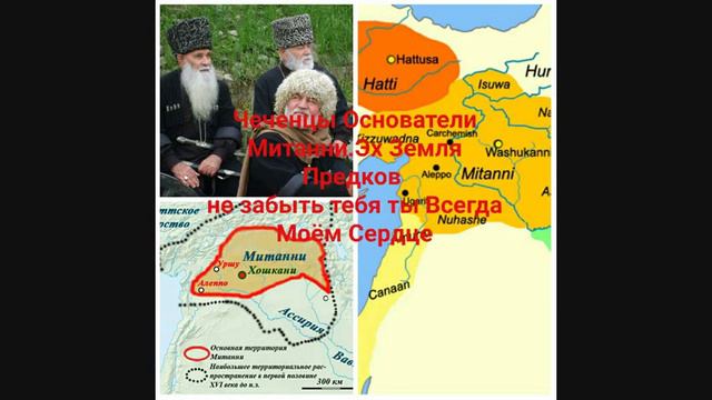 Чеченцы Происхождение Митанни (Митаннийцы) смотреть онлайн