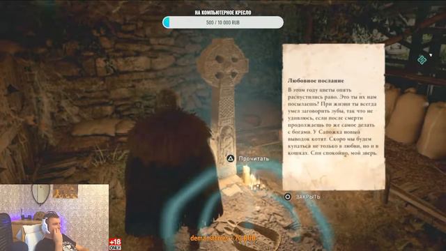 Assassin's Creed: Valhalla | Глостершир | PS4 смотреть онлайн