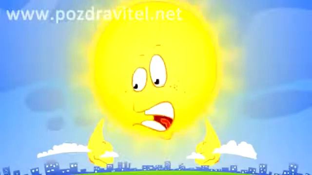 С Днём рождения! смотреть онлайн