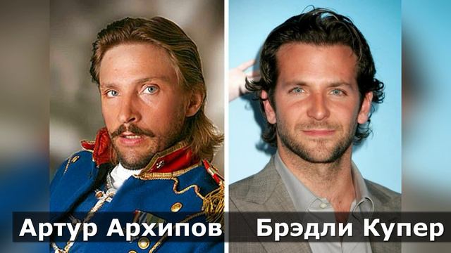 Поищем двойников, 10 пар российских и голливудских актёров смотреть онлайн