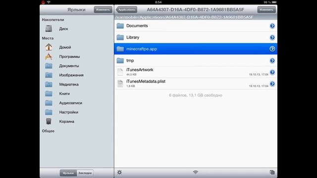 Как устанавливать текстуры на minecraft pe ios смотреть онлайн