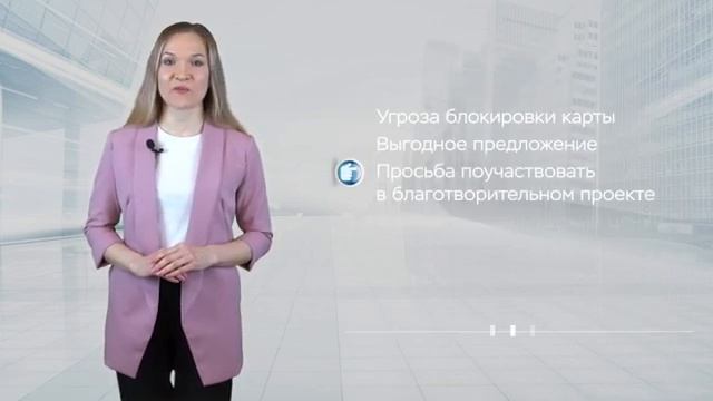 Фишинг, или Как не попасть на удочку мошенникам