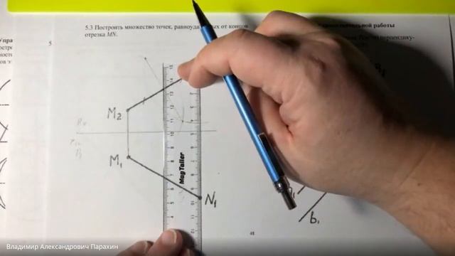 07.12.2020. Начертательная геометрия МУ-120 смотреть онлайн
