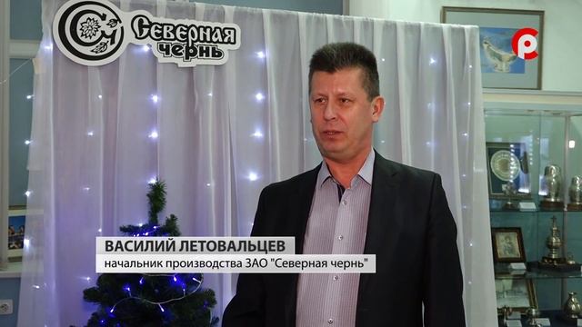 Северная чернь. Новогодний. смотреть онлайн