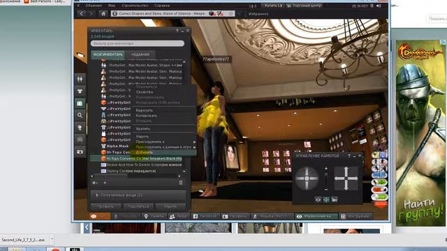 Москва в секонд лайф (аватар после преображения) смотреть онлайн