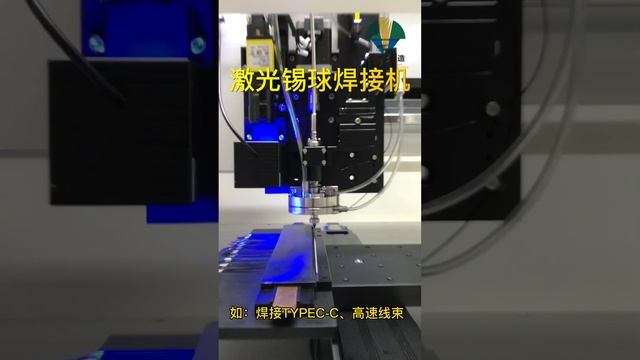 #Laser Solder-ball Spot Welder(ball0.2~1.5mm)#05062400 смотреть онлайн