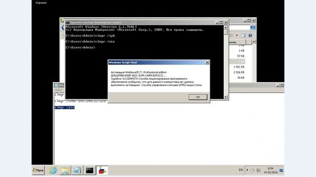 0xC004F074 служба управления ключами kms недоступна windows 7 смотреть онлайн