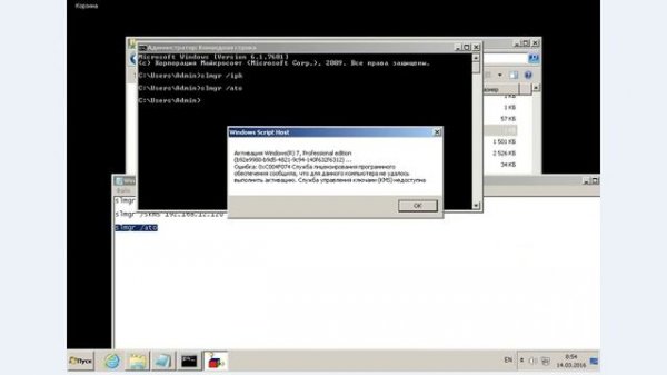 0xC004F074 служба управления ключами kms недоступна windows 7