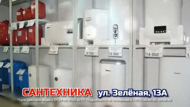 Магазин САНТЕХНИКА