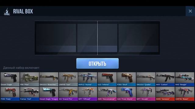Standoff 2? Открываем бокс смотреть онлайн