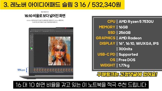 지금 레노버 노트북을 사야하는 이유! 최대 15% 카드할인받고 역대 최저가로 저렴하게 노트북 구입하세요 | 노트북추천 | 가성비노트북 | 2024년 2월 1주차 смотреть онлайн