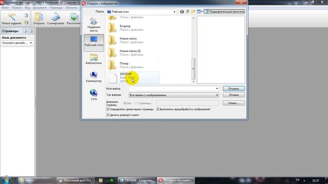 как отредактировать текст-фотографию смотреть онлайн