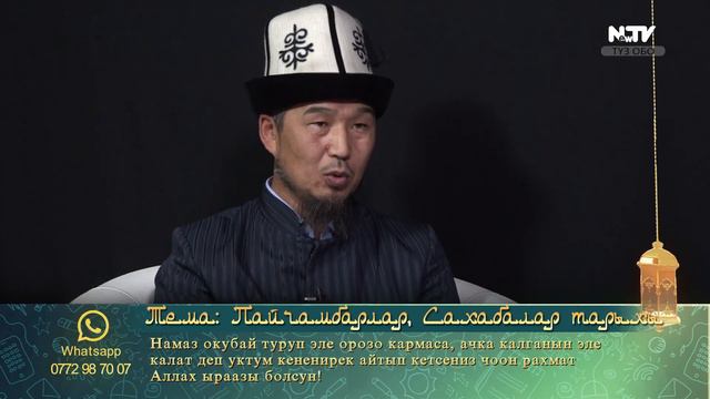 Пайгамбарлар, сахабалар тарыхы\Ободо орозо смотреть онлайн